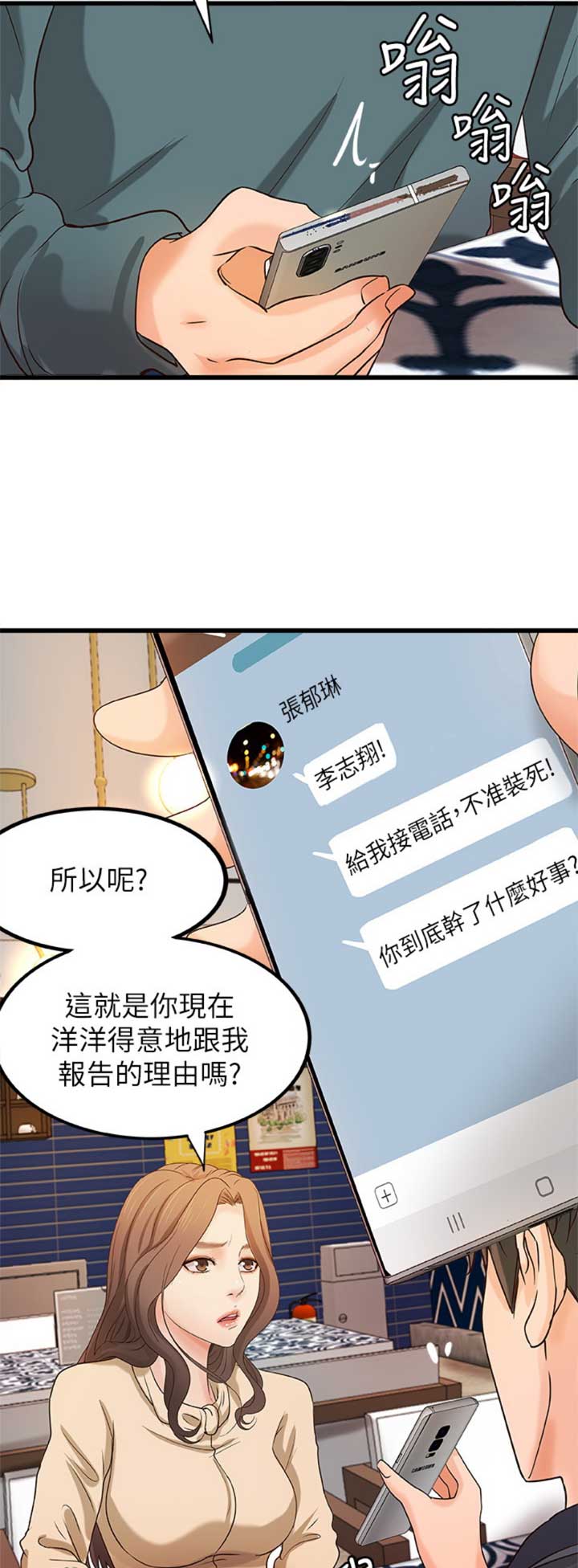 御姐教学11漫画,第59话4图