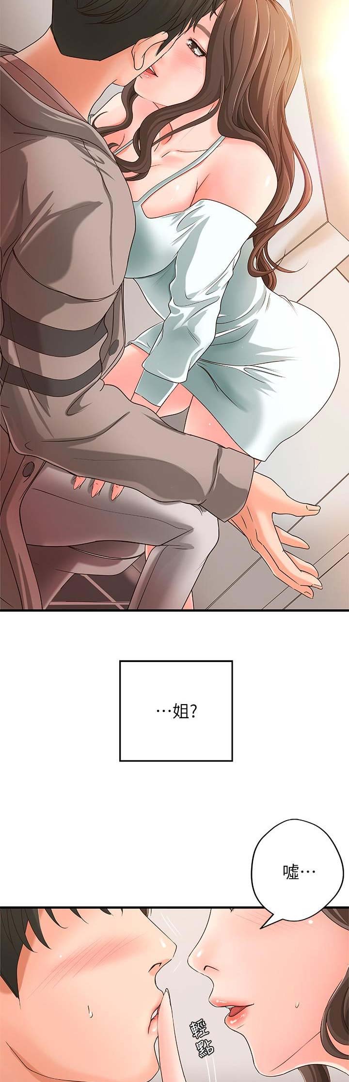 御姐教学11漫画,第16话4图