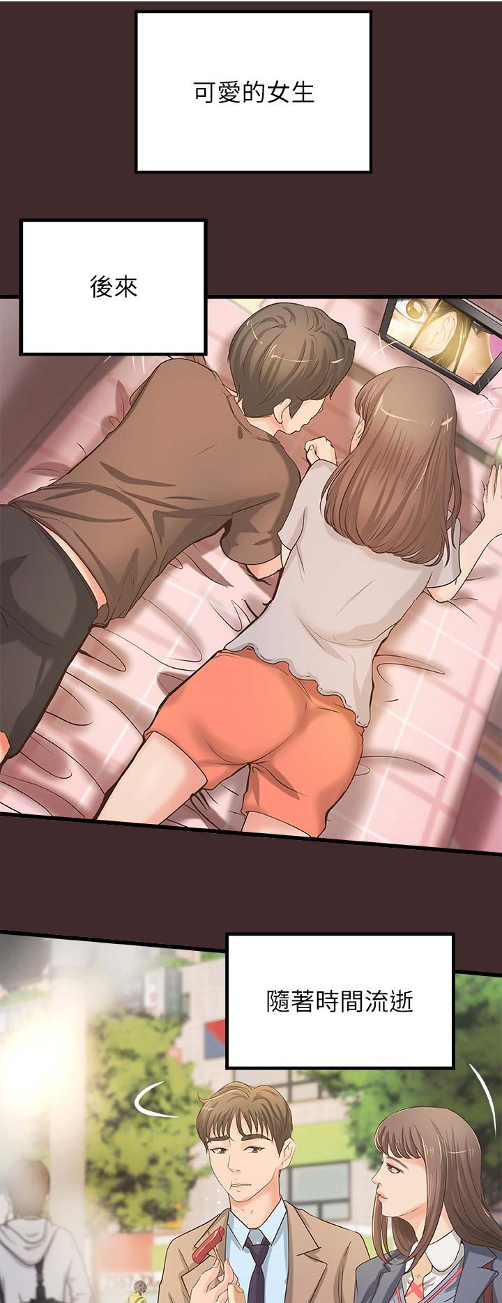 御姐的实战教学第8话漫画漫画,第46话1图
