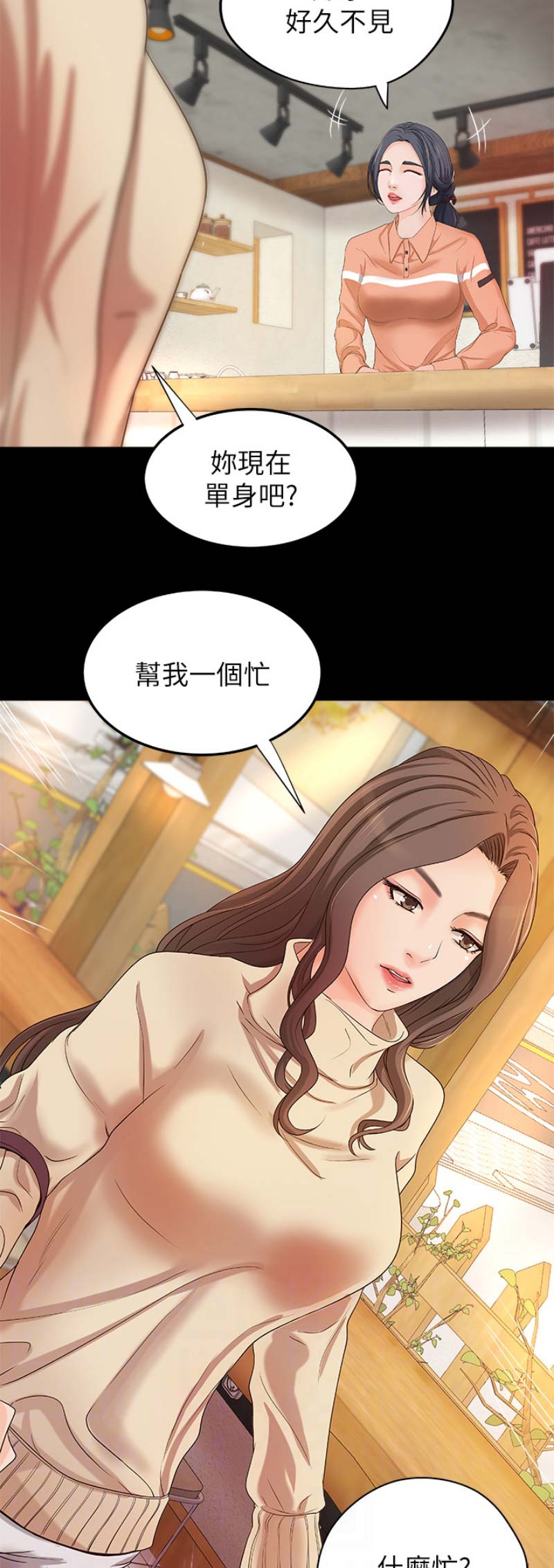 御姐的实战教学第8话漫画漫画,第32话4图