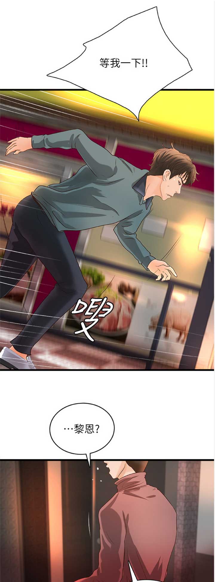 御姐教程零基础漫画,第64话1图