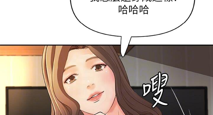 御姐的教学漫画,第75话2图