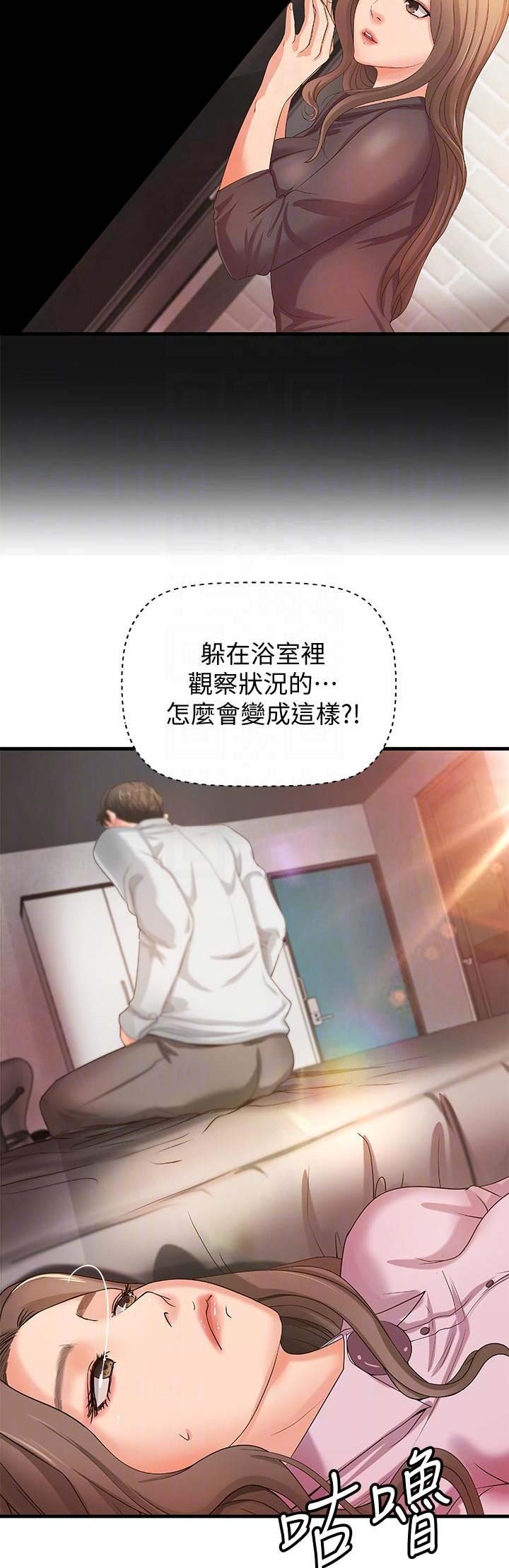 御姐教程零基础漫画,第28话3图