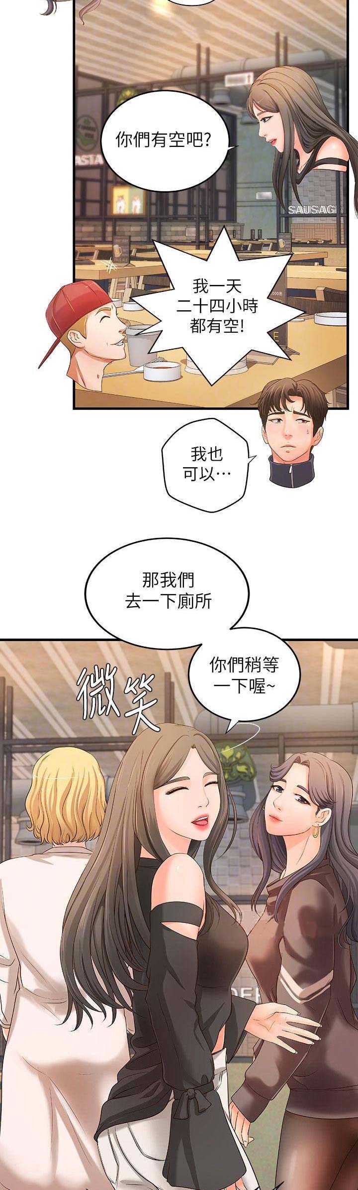 第23话2