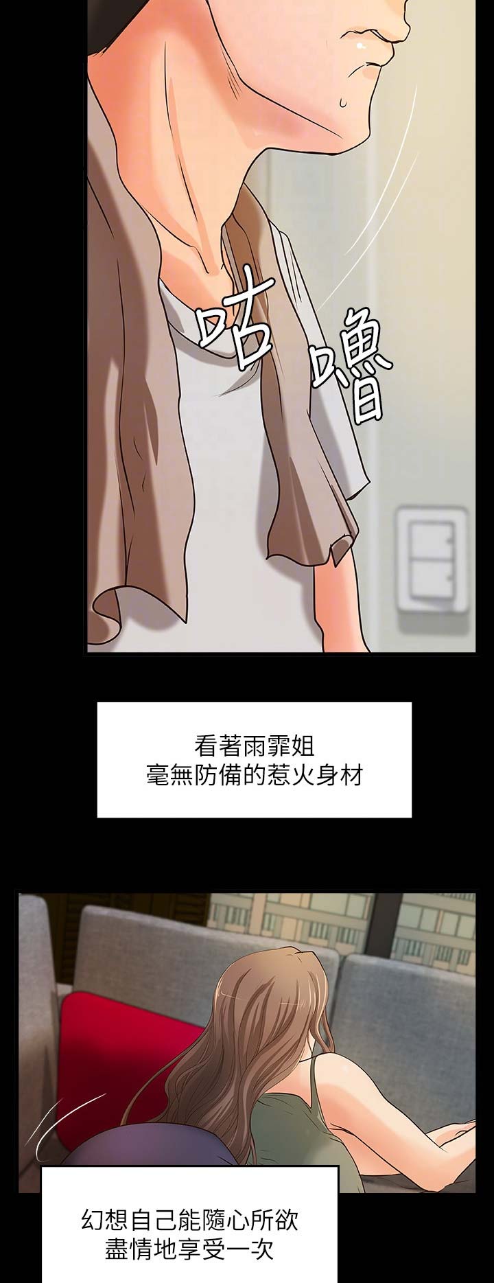 御姐的实战教学第8话漫画漫画,第46话5图