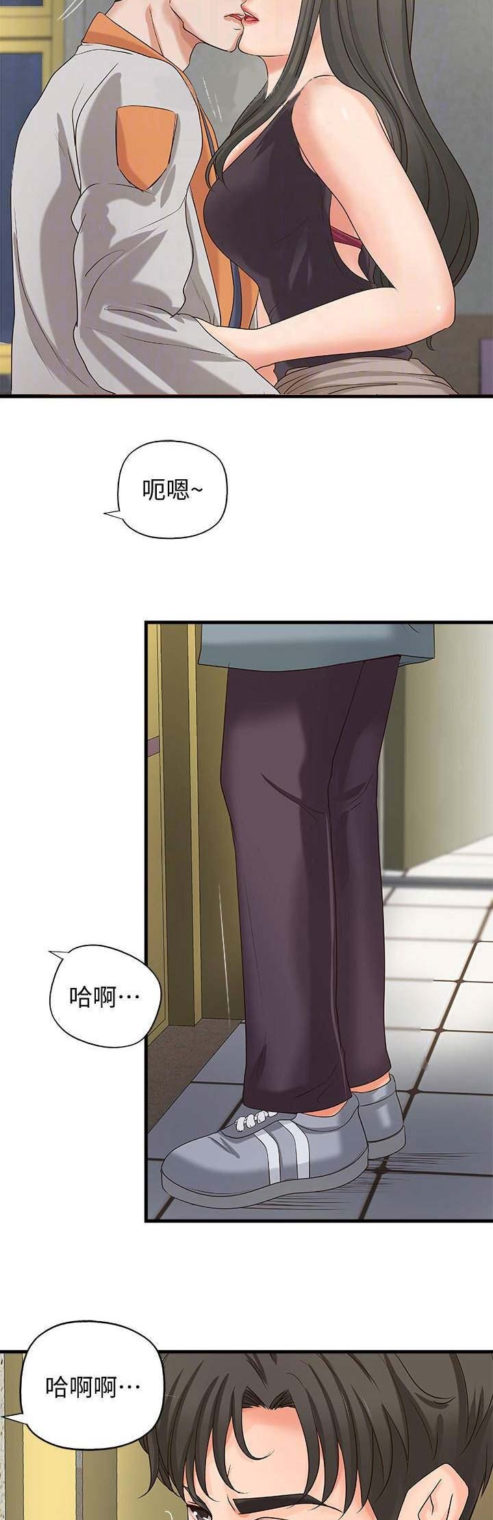 御姐教程零基础漫画,第36话5图