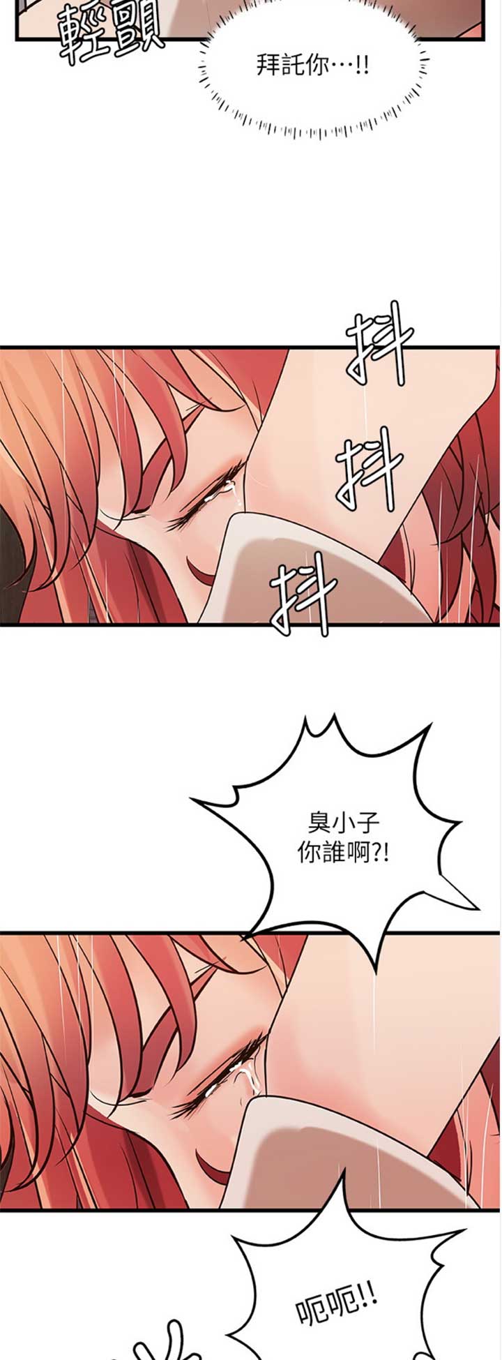 御姐教程零基础漫画,第64话4图