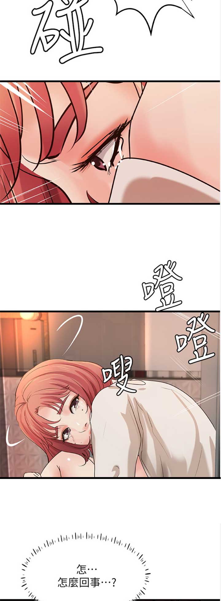 御姐教程零基础漫画,第64话5图