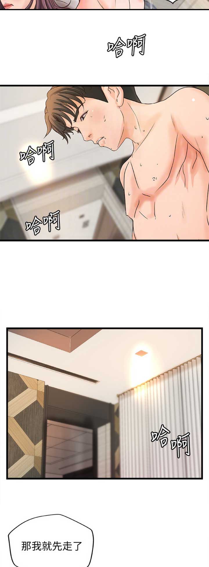 御姐的实战教学第8话漫画漫画,第58话3图