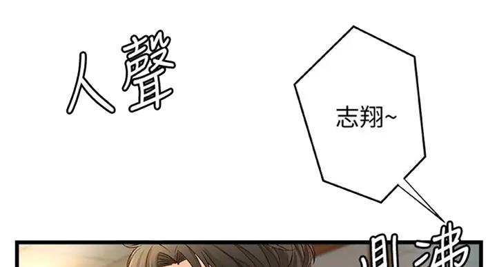 御姐教程零基础漫画,第71话4图