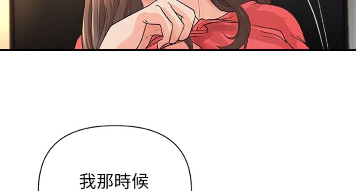 御姐的教学漫画,第75话3图