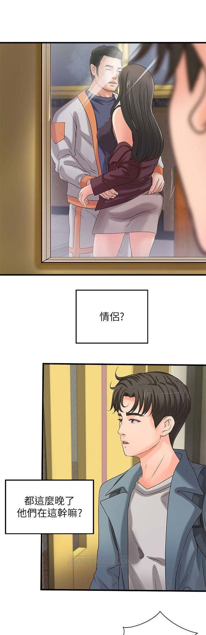 御姐教程零基础漫画,第36话1图