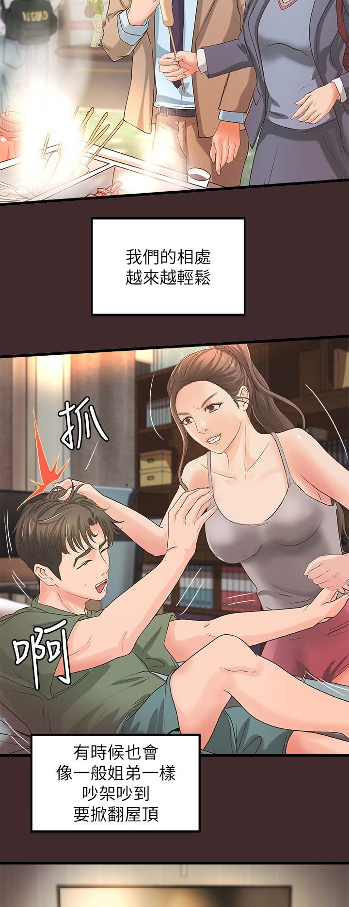 御姐的实战教学第8话漫画漫画,第46话2图