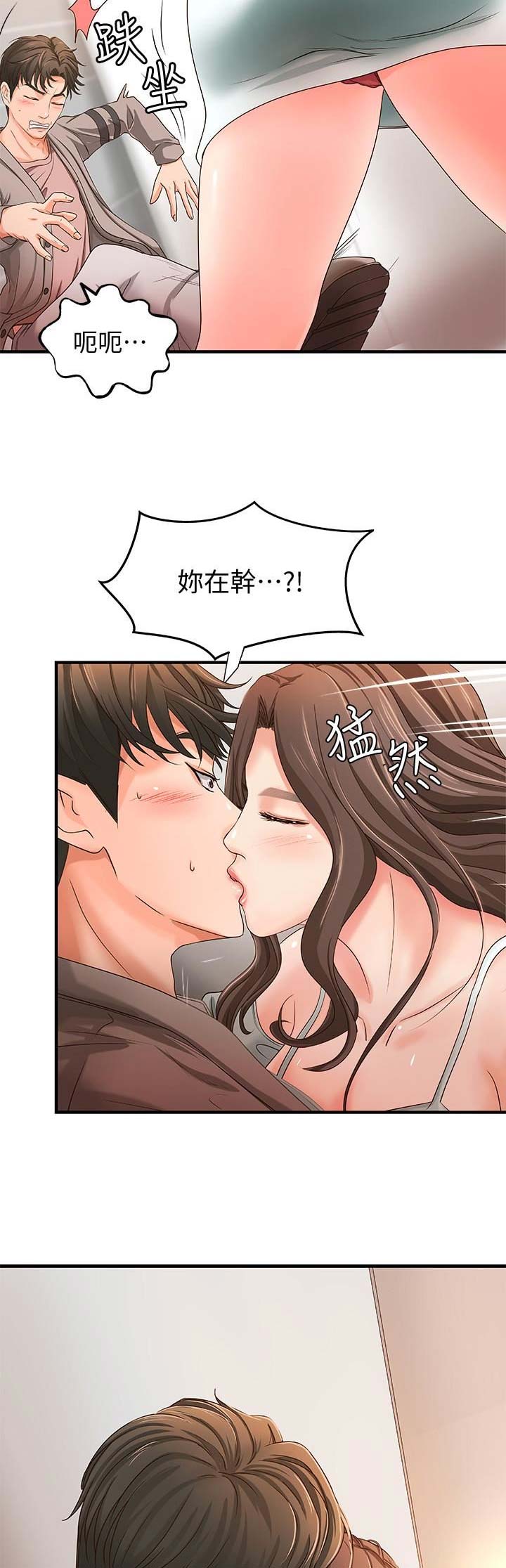 御姐教学11漫画,第16话3图