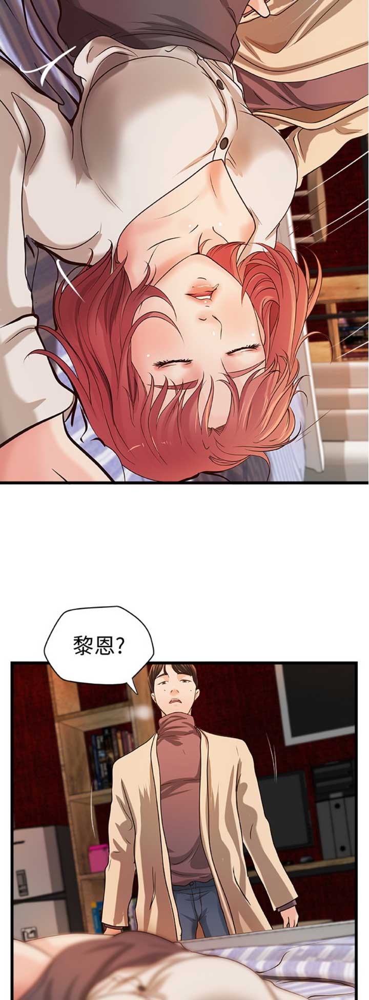 御姐教程零基础漫画,第62话3图