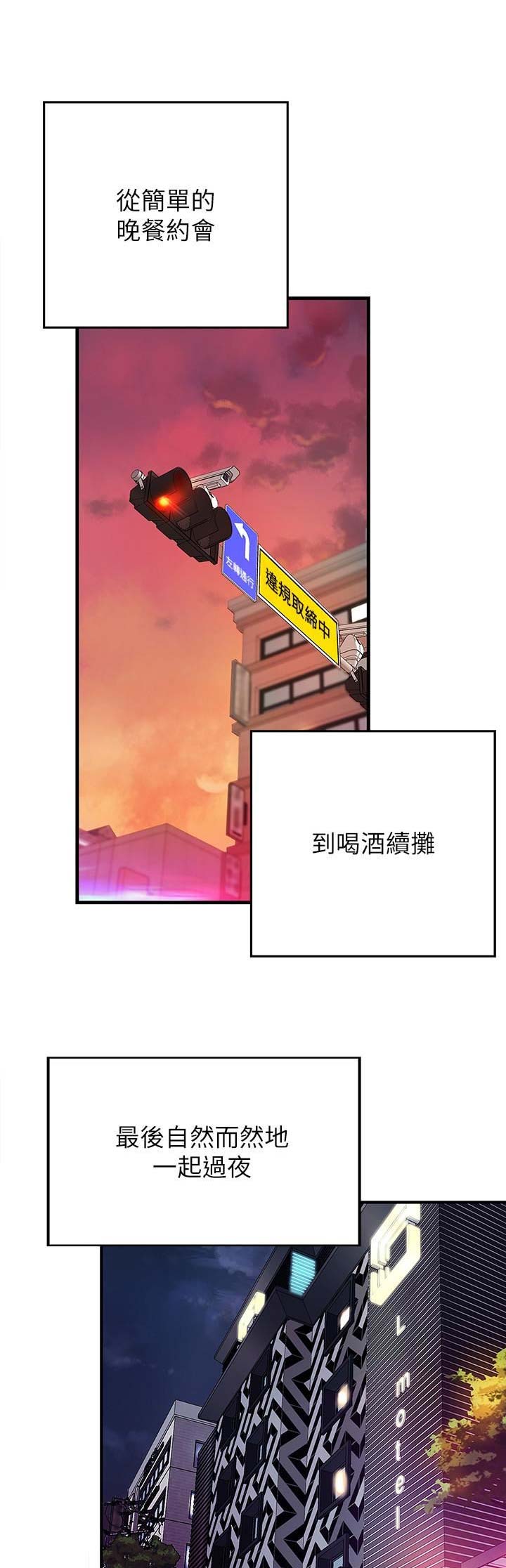 御姐教程零基础漫画,第2话4图