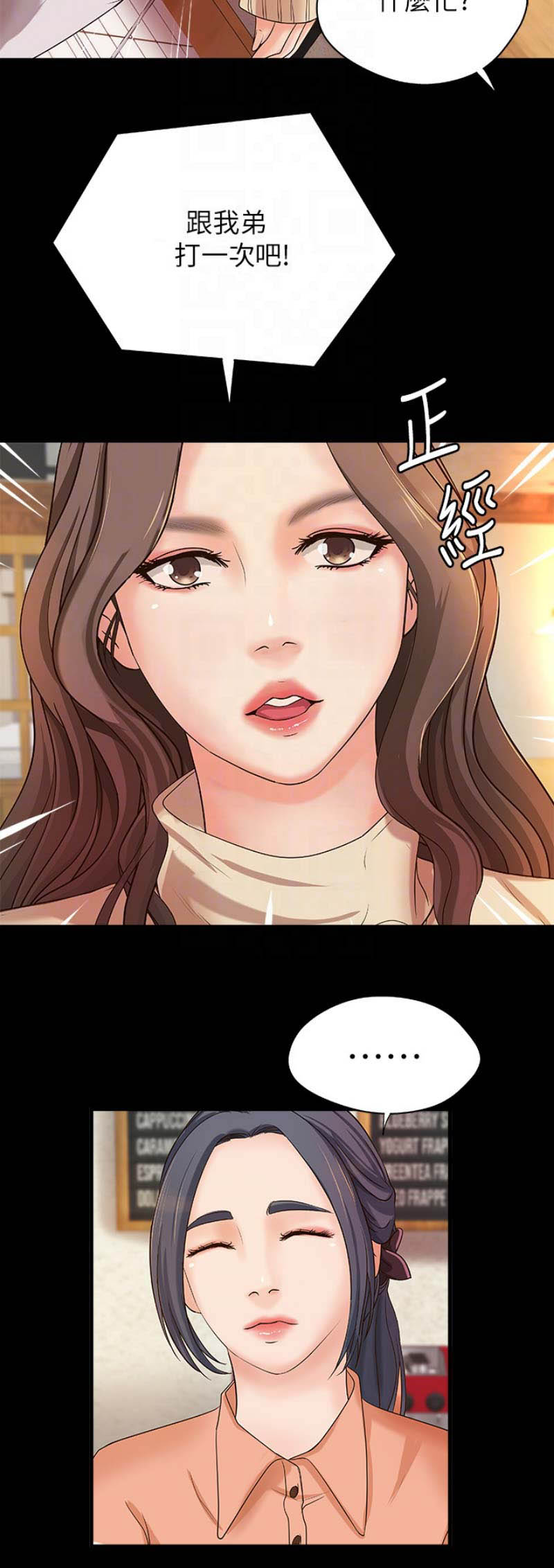 御姐的实战教学第8话漫画漫画,第32话5图