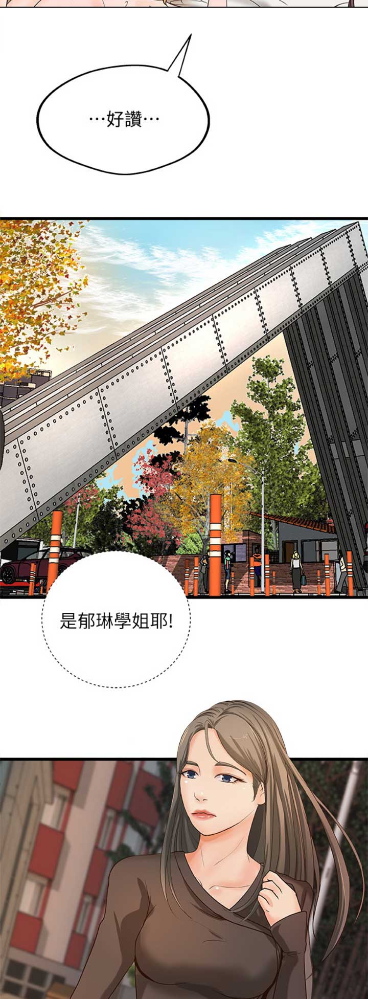 御姐的实战教学第8话漫画漫画,第58话5图