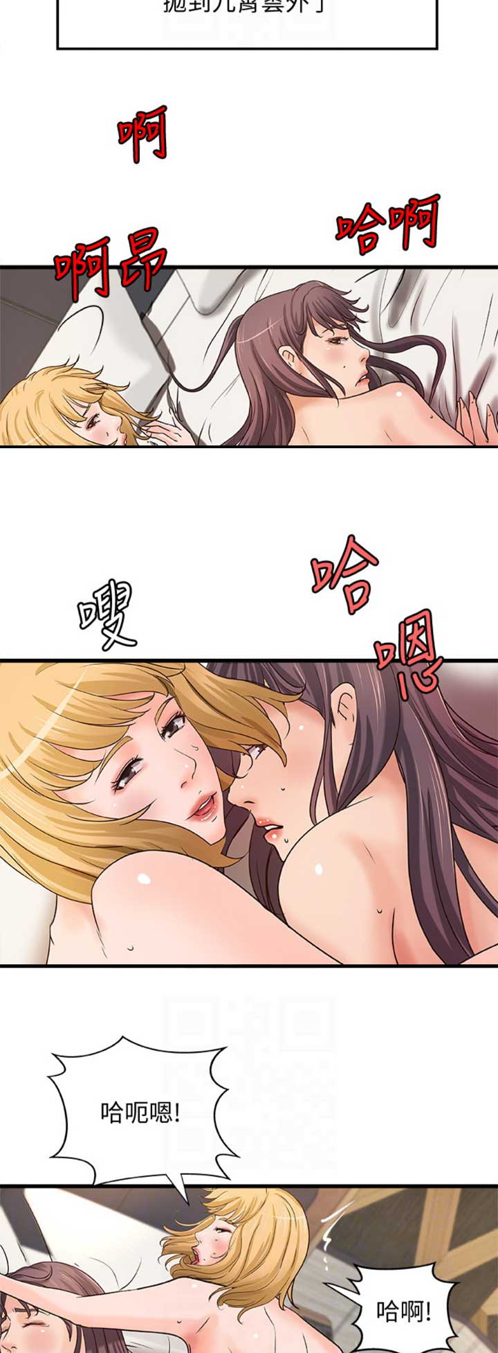 御姐的实战教学第8话漫画漫画,第58话2图
