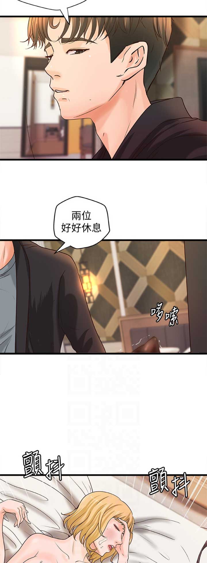 御姐的实战教学第8话漫画漫画,第58话4图