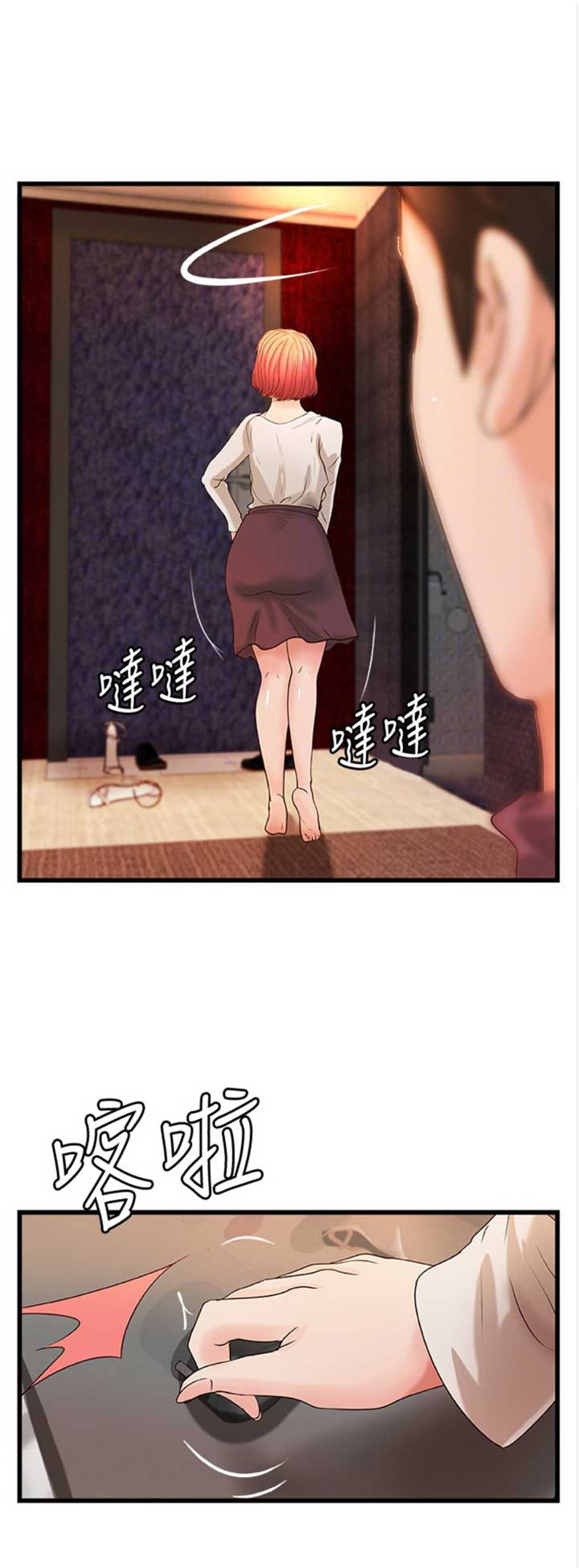御姐教程零基础漫画,第63话1图