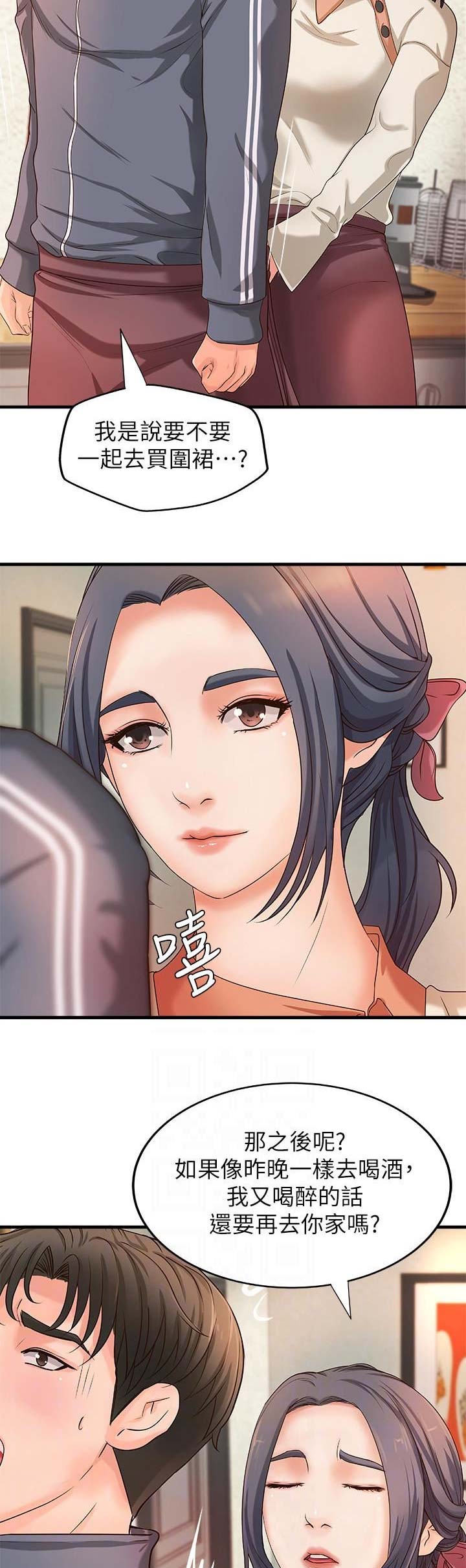 御姐教程零基础漫画,第25话5图