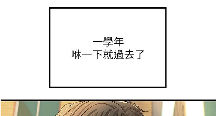 御姐的教学漫画,第73话2图