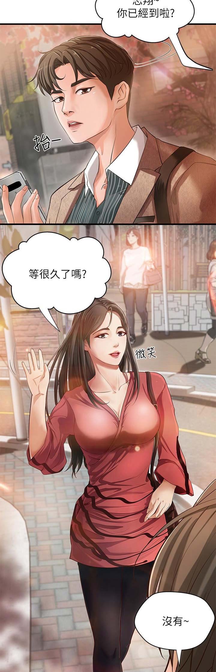 御姐教程零基础漫画,第2话2图