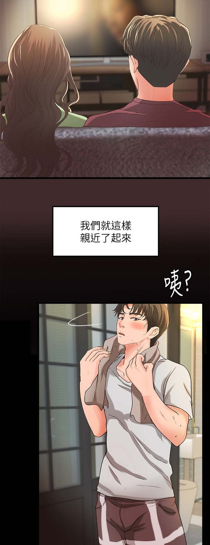 御姐的实战教学第8话漫画漫画,第46话3图