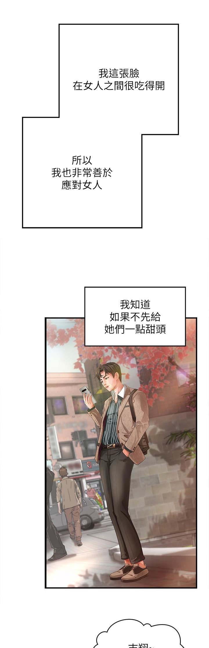 御姐教程零基础漫画,第2话1图