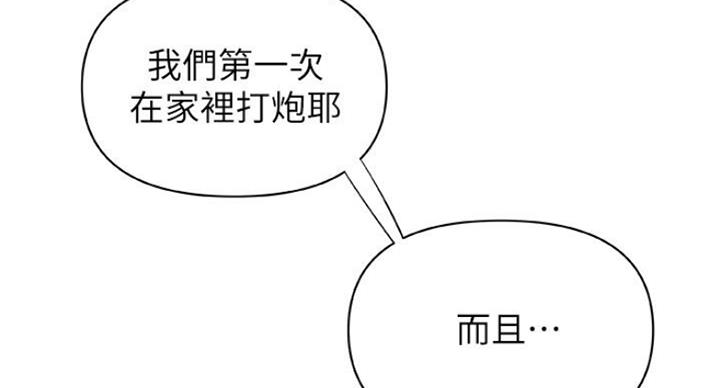 御姐的文字聊天方式漫画,第75话4图