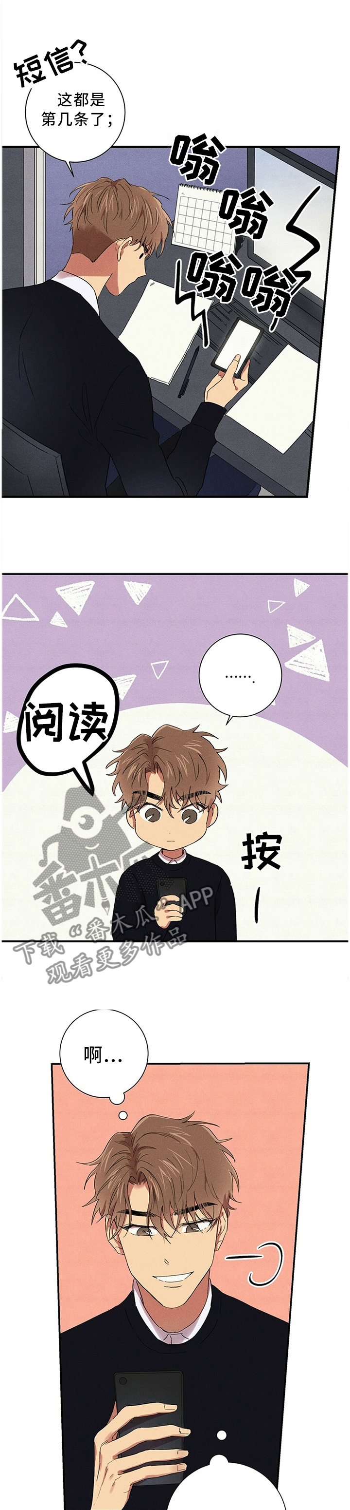 笔上青春漫画,第39章：联系1图