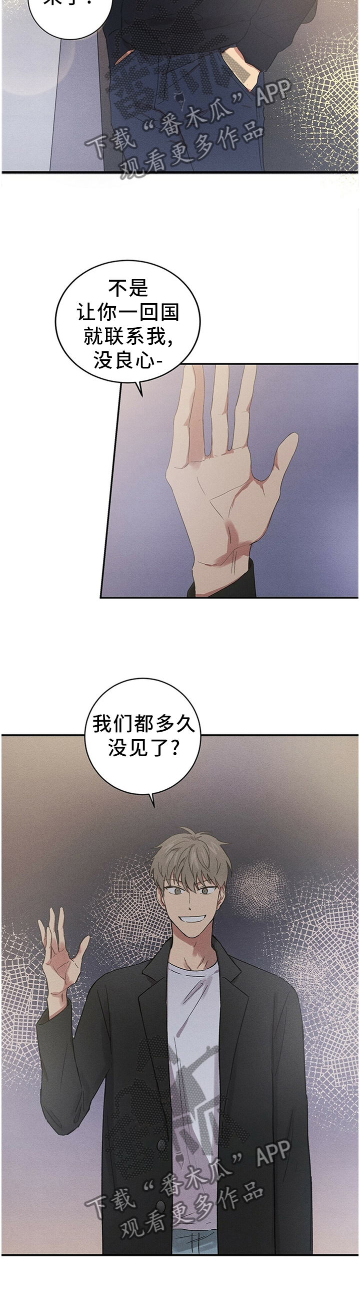 笔上青春漫画,第39章：联系3图