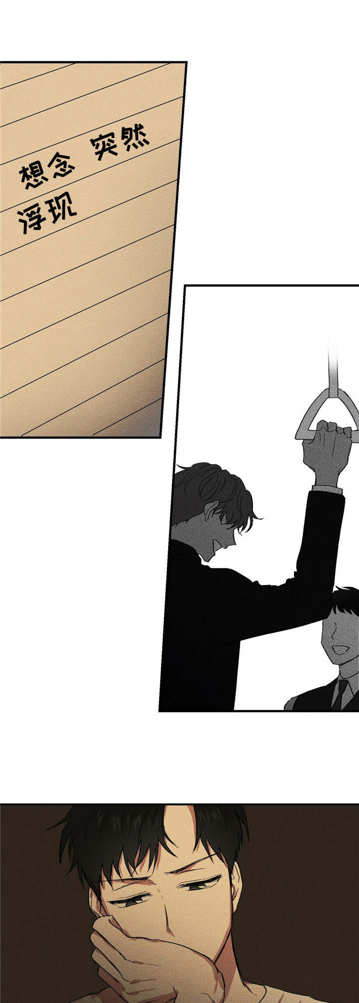 笔趣阁漫画,第8章：记录4图