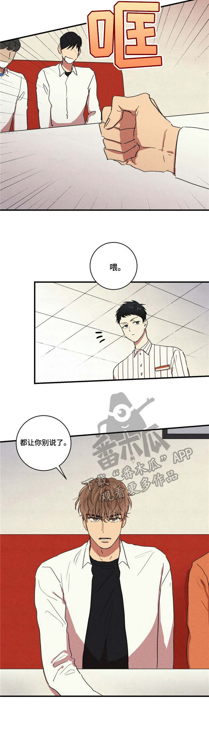笔上的橡胶套怎么清洗漫画,第14章：为难3图