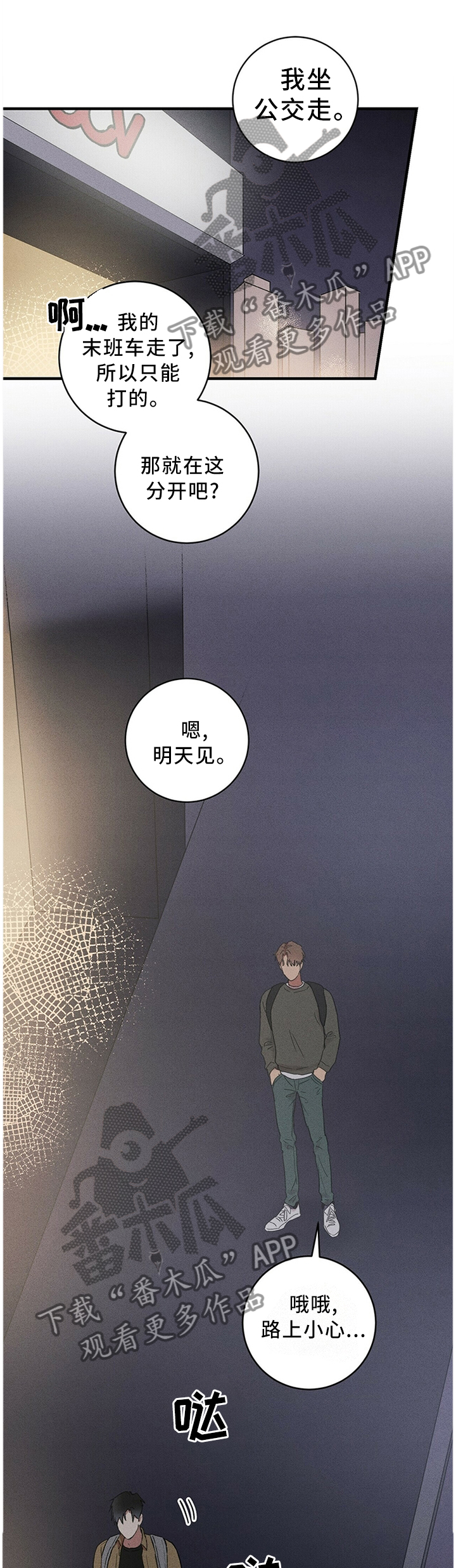 吾笔书写青春漫画,第37章：开心2图
