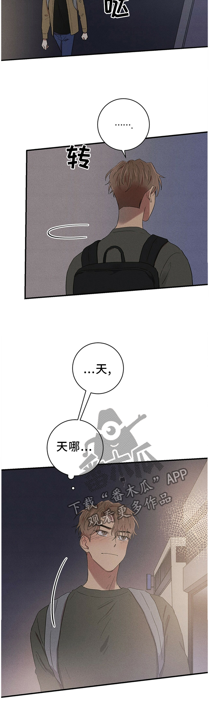 吾笔书写青春漫画,第37章：开心3图