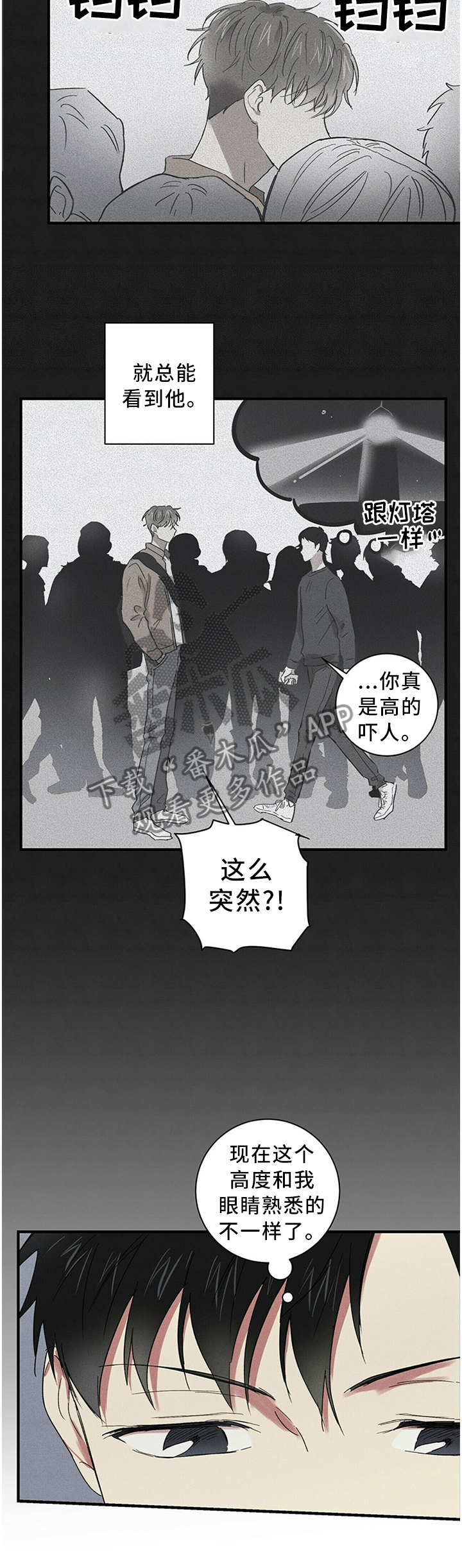 笔上难写心中情漫画,第36章：怀念5图
