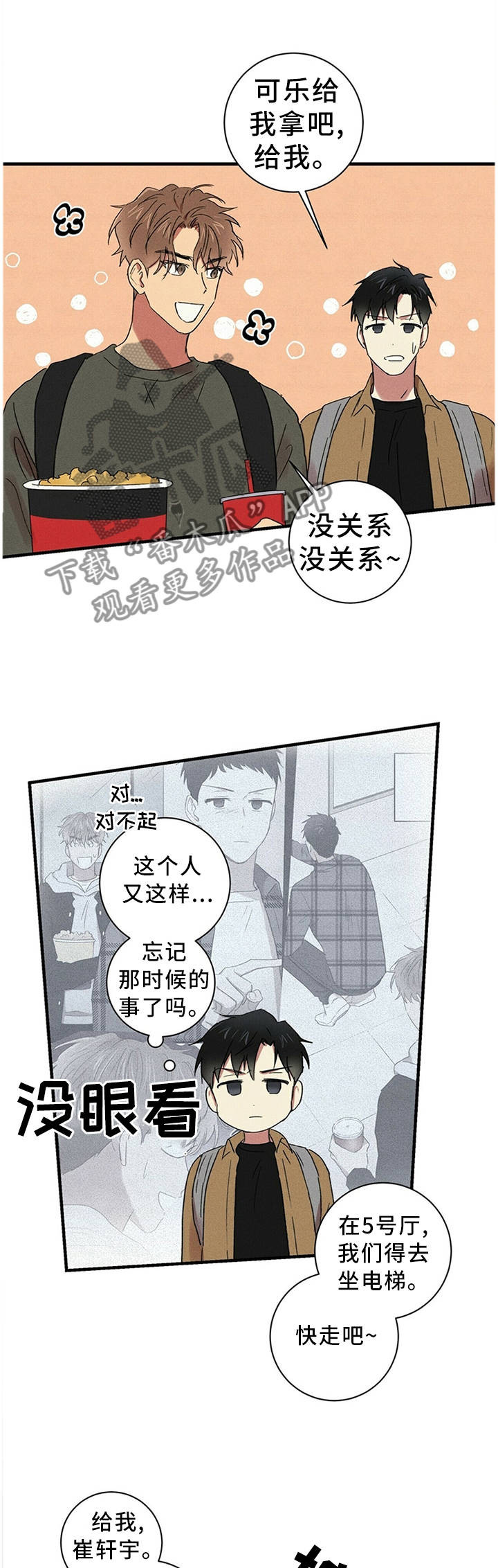 笔上难写心中情漫画,第36章：怀念1图