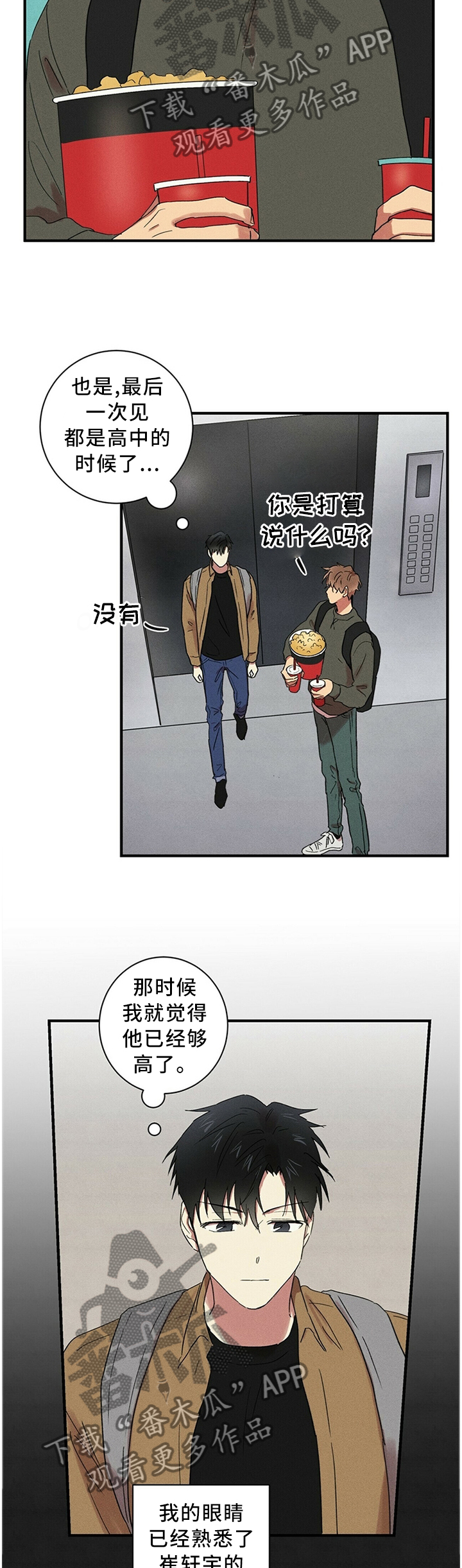 笔上难写心中情漫画,第36章：怀念3图