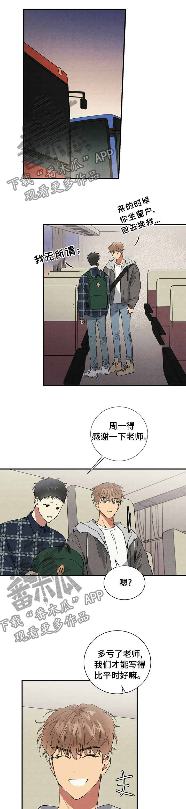 笔上难写心中情打一字谜底是什么漫画,第71章：小孩1图