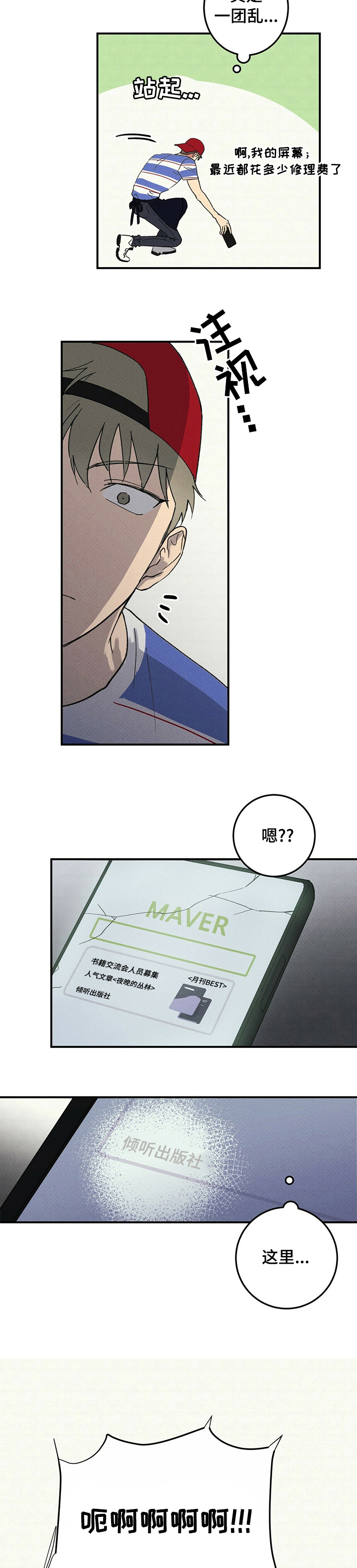 第77章：更激动3