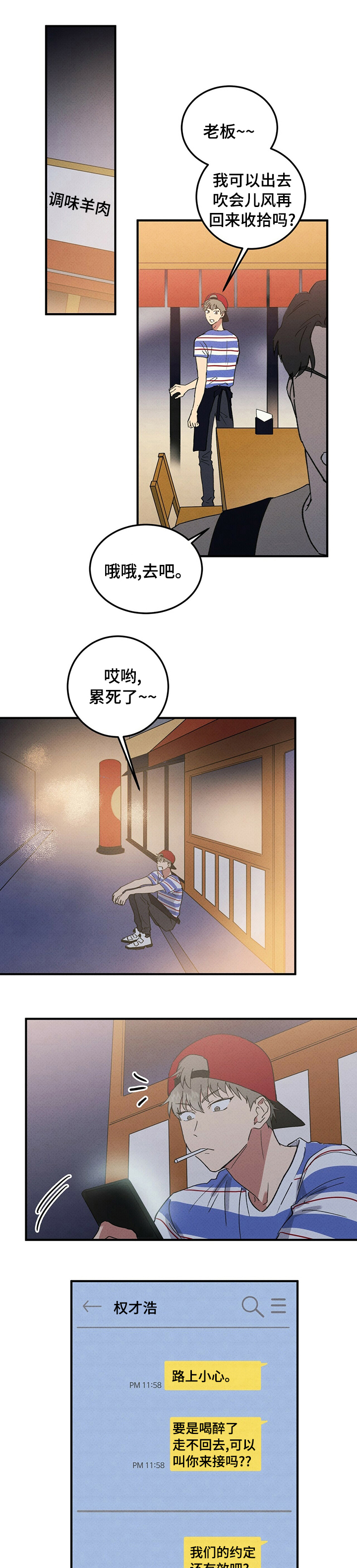 第77章：更激动0