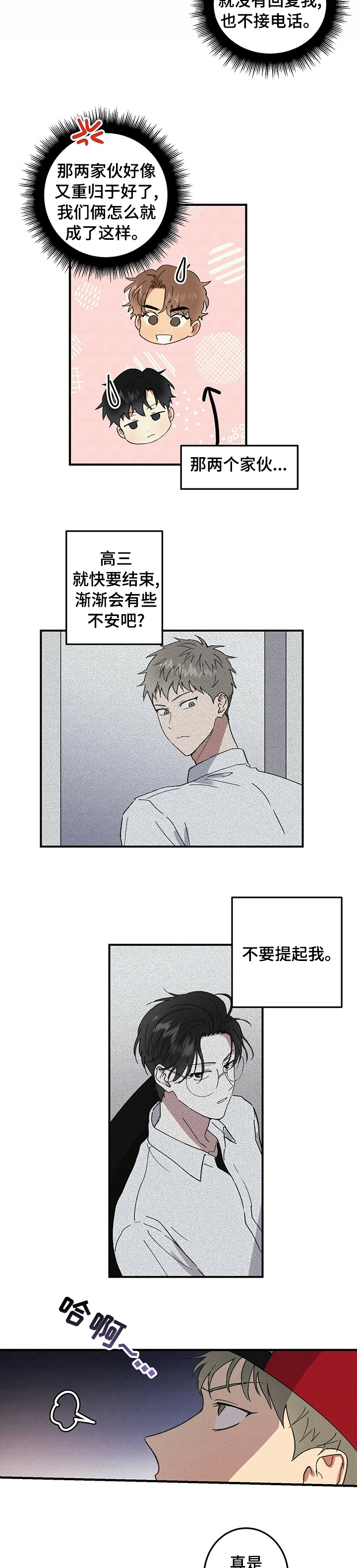 第77章：更激动2
