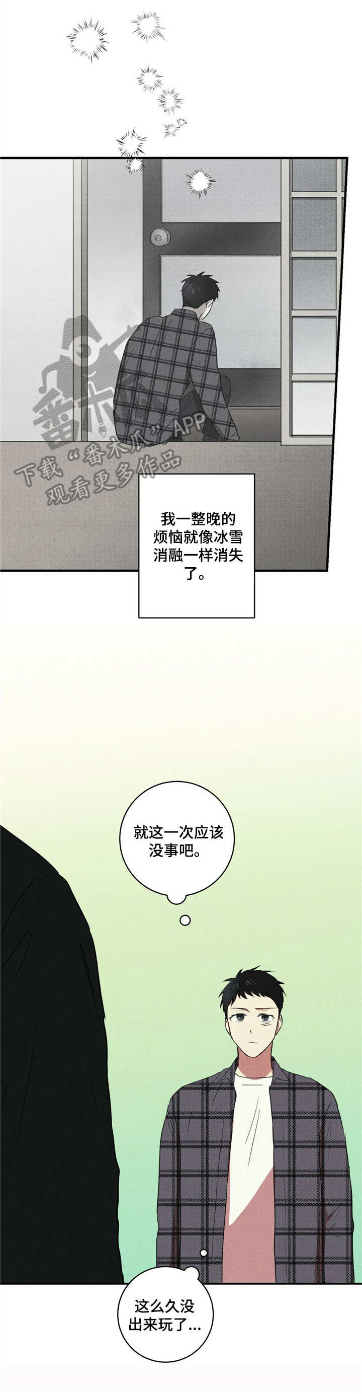 笔趣阁漫画,第31章：看电影5图