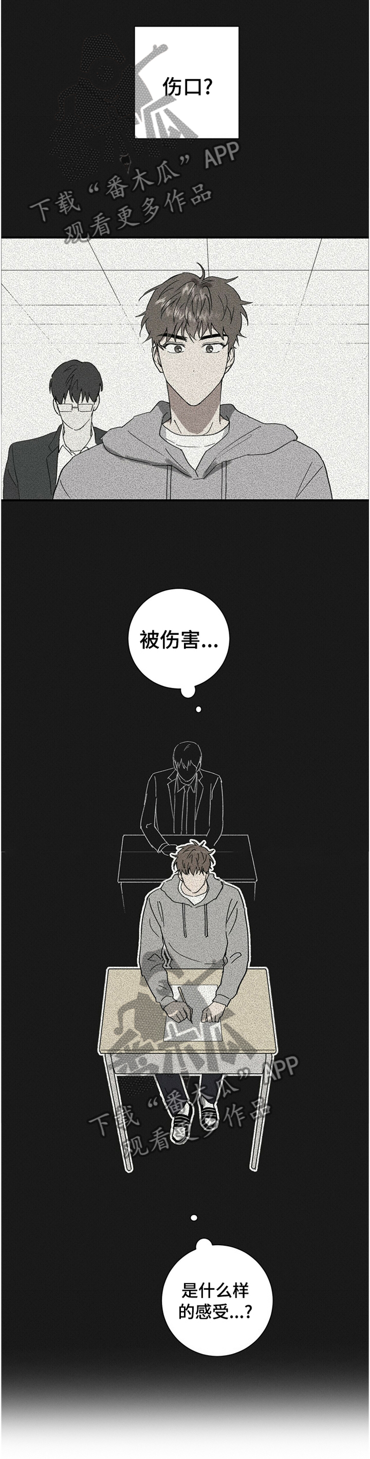 笔上刻什么字好漫画,第68章：写不出来4图