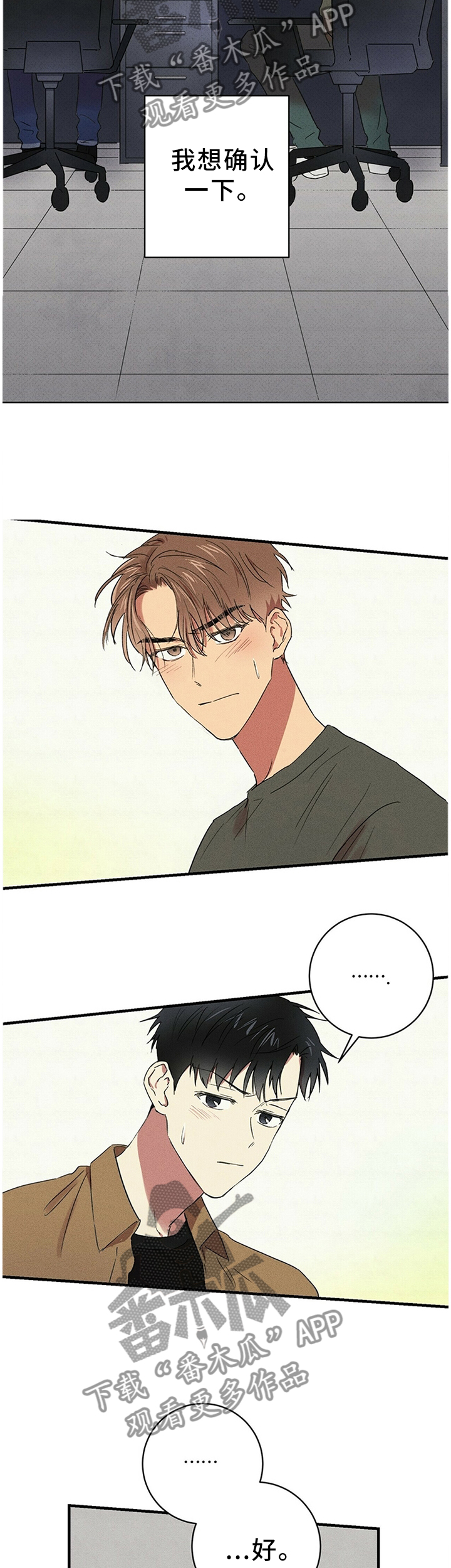 以担当为笔书写青春华章漫画,第35章：一起去看电影2图