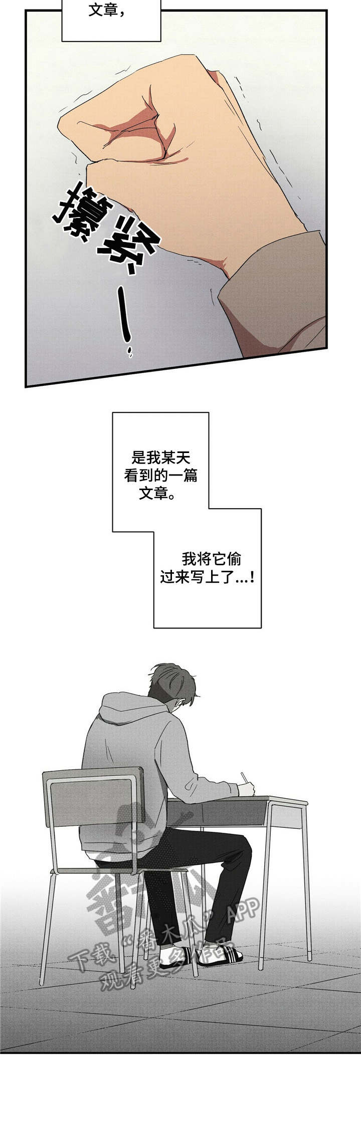 笔上漫画,第29章：社团成立5图