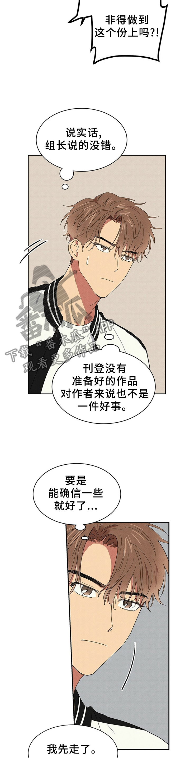 笔趣阁漫画,第52章：他们怎么会通话?3图