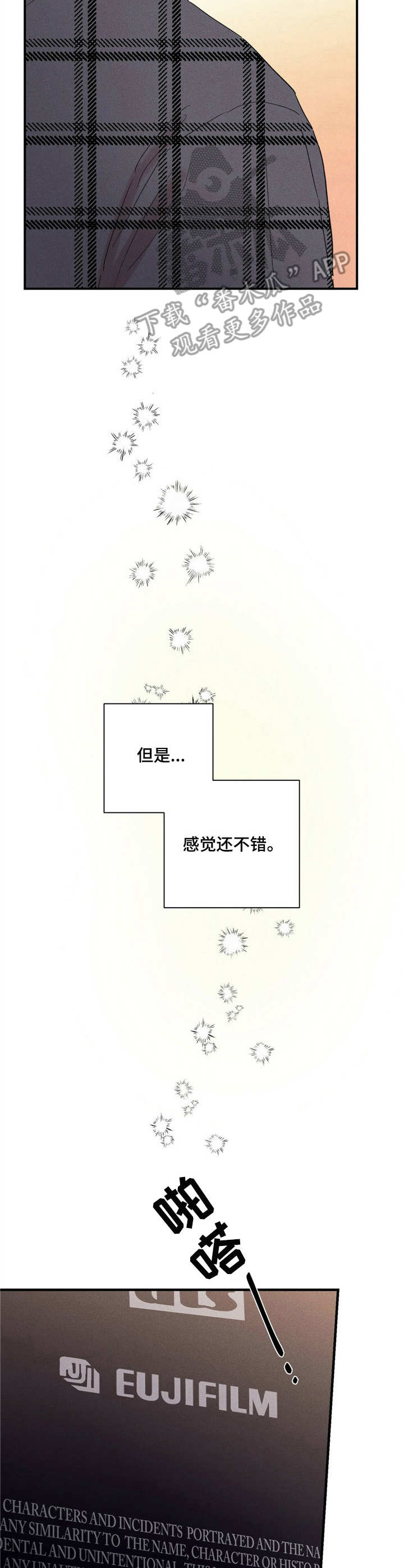 笔上刻什么字最好最吉利漫画,第32章：有点享受4图